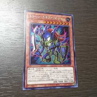 トゥーン・カオス・ソルジャー シークレットレア