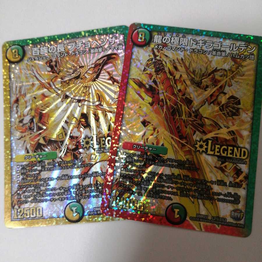 Puchohenza Dogira Golden Golden Secret