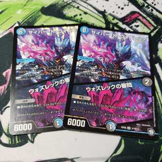 サイバー・K・ウォズレック｜ウォズレックの審問