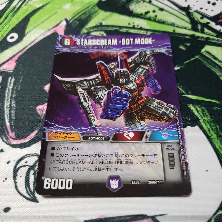 STARSCREAM -ALT MODE|BOT MODE スタースクリーム