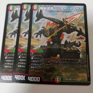 爆裂遺跡シシオー・カイザー