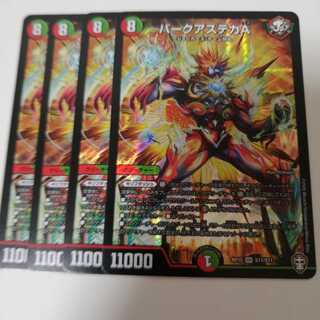 バークアステカA