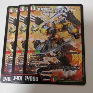 無双龍幻バルガ・ド・ライバー