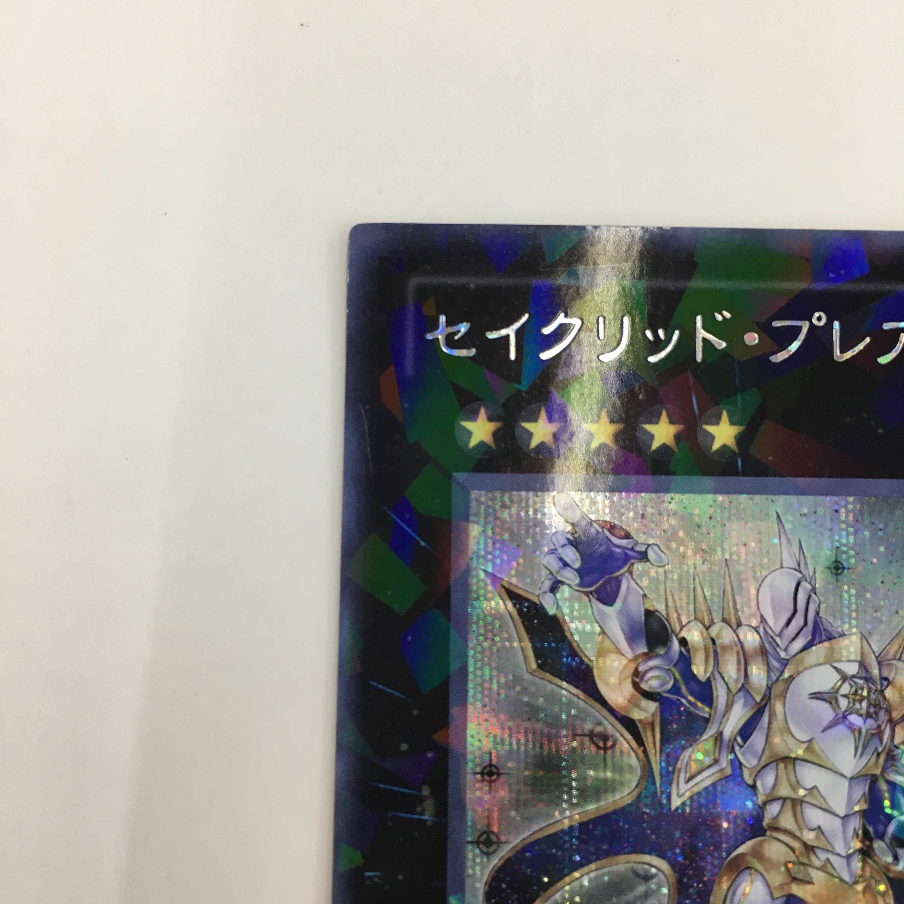 DT13-JP038 [シク] ： セイクリッド・プレアデス