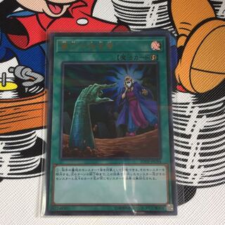 新品 未使用 墓穴の指名者 墓穴 ウルパラ レジェンドコレクション レジェコレ