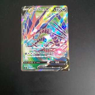 ムゲンダイナV SR