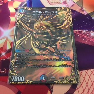 ニコル・ボーラス