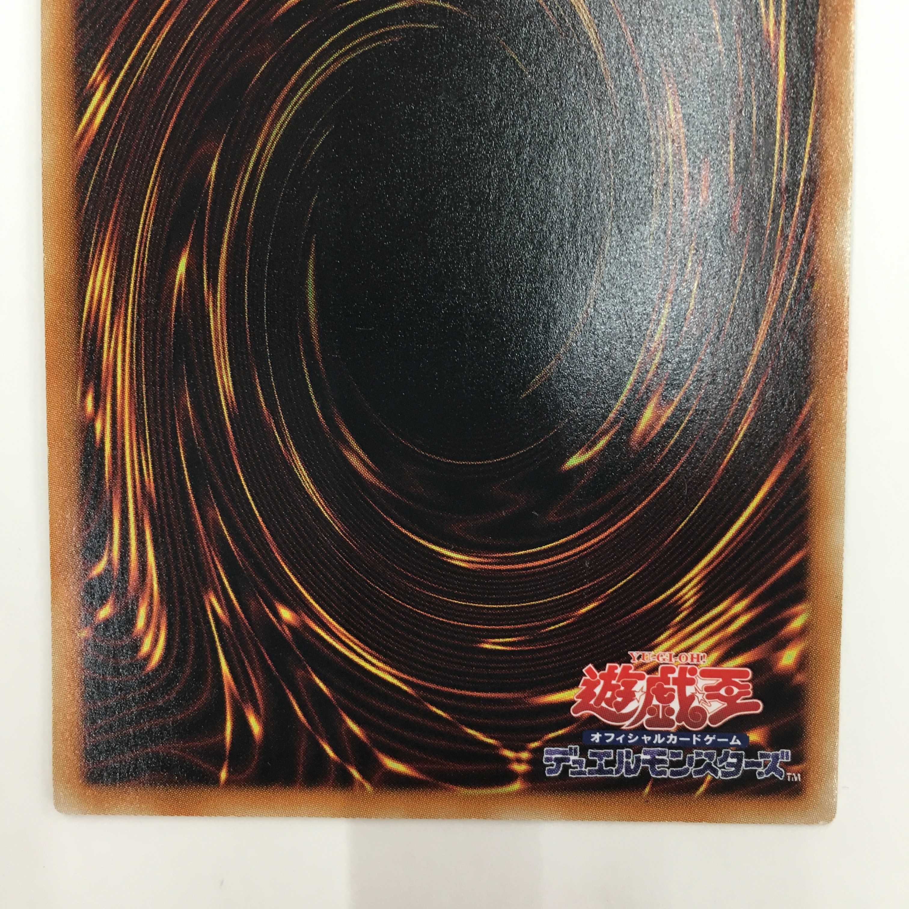 STBL-JP040 [Ultimate]: Shooting Star Dragon