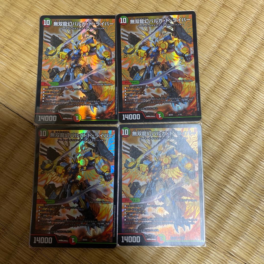 無双龍幻バルガ・ド・ライバー(おまけ付き)