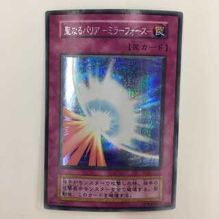 [シク]：聖なるバリア-ミラーフォース-