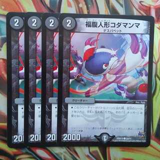 福腹人形コダマンマ 四枚セット