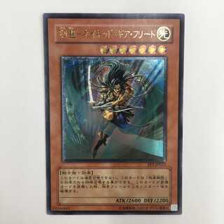 FET-JP022[アルティメット]：剣聖-ネイキッド・ギア・フリード