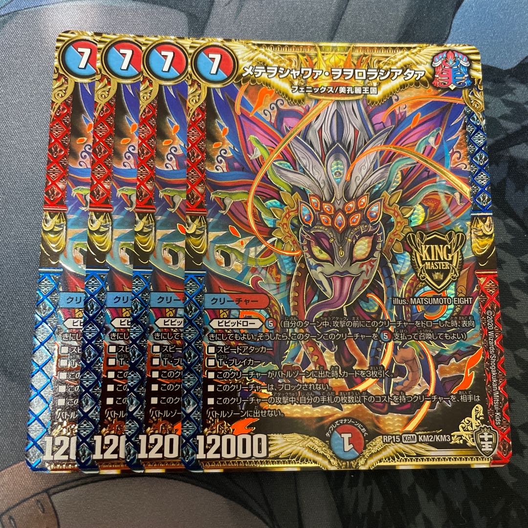 メテヲシャワァ・ヲヲロラシアタァ 4枚