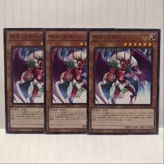 サタンクロース ノーマル　3枚　マホ子