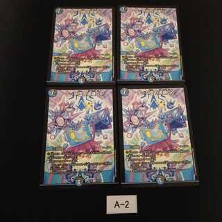 テック団の波壊Go! 4枚 A002