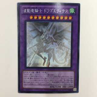 DREV-JP038[ホロ]：波動竜騎士ドラゴエクィテス