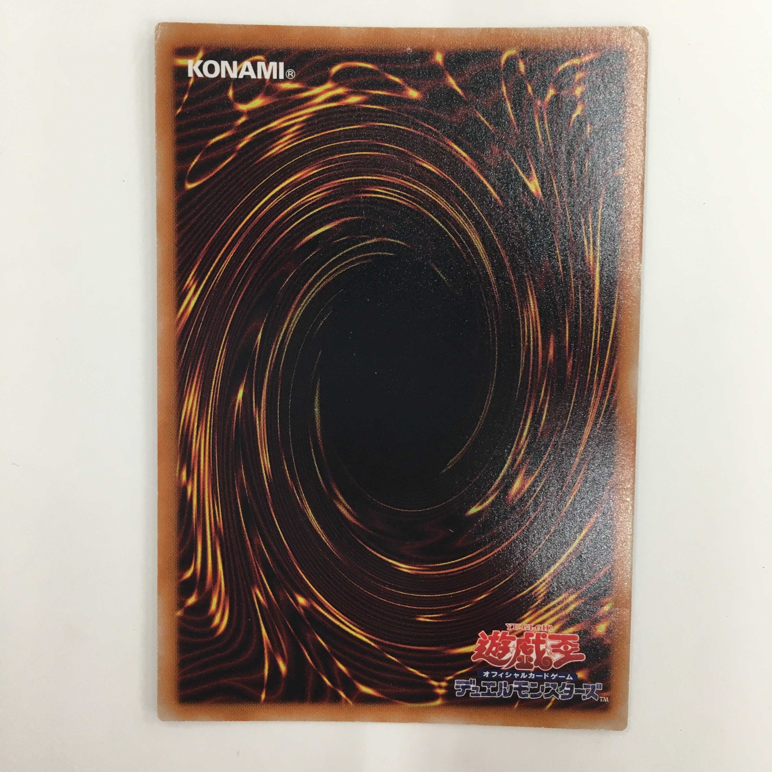 DREV-JP038[ホロ]：波動竜騎士ドラゴエクィテス