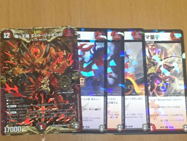 鬼ヶ王魔 エンド・ジャオウガ セット