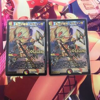 蒼き守護神 ドギラゴン閃