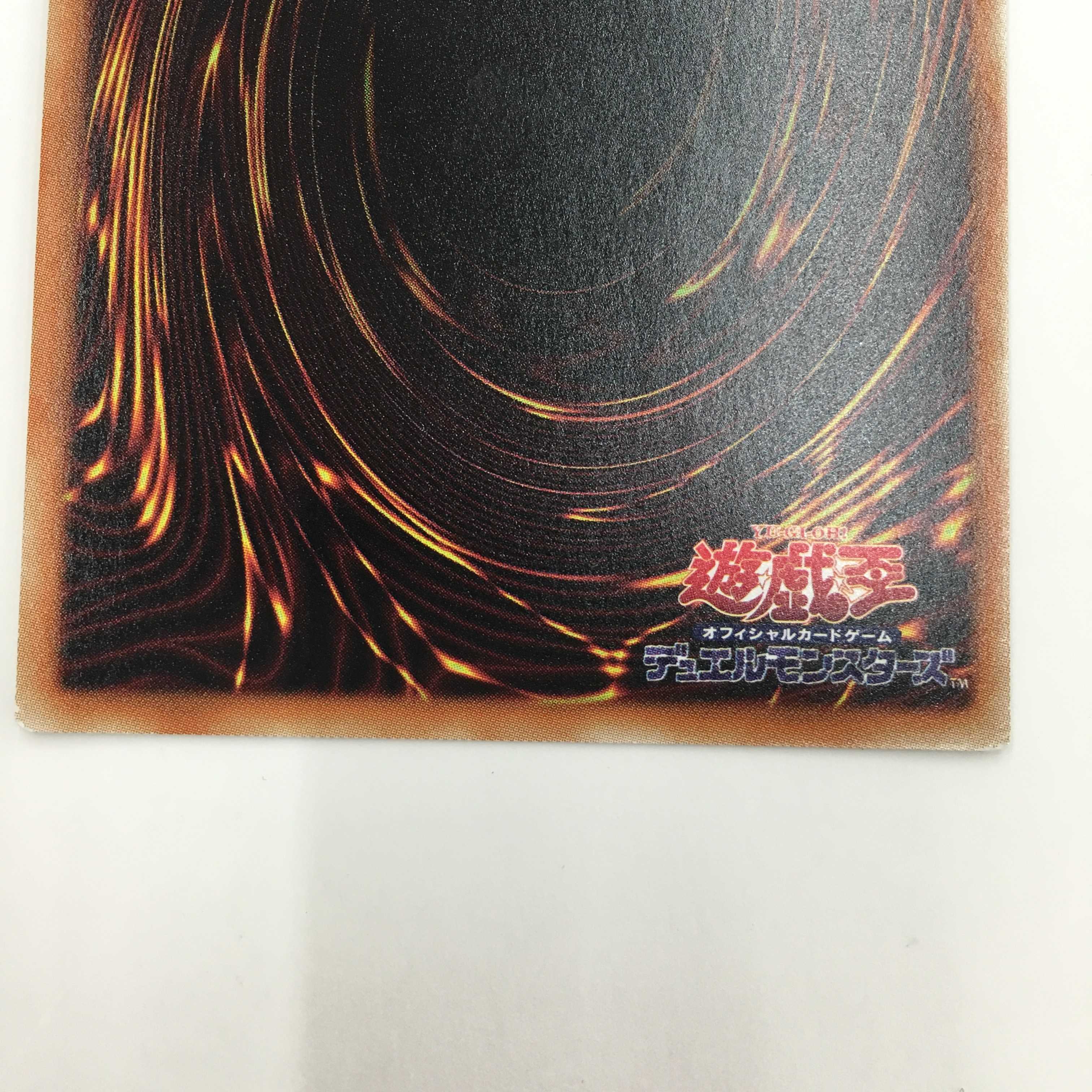 CORE-JP051[ホロ]：覇王黒竜オッドアイズ・リベリオン・ドラゴン