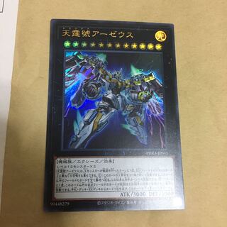 天霆號アーゼウス ウルトラレア
