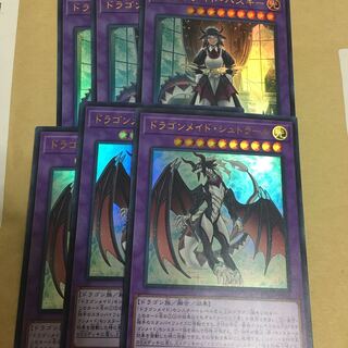 ドラゴンメイド・ハスキー ウルトラレア　3枚