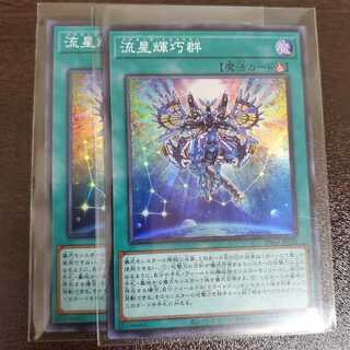 流星輝巧群　二枚　メテオニスドライトロン