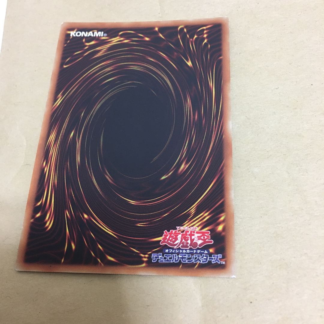 混沌の戦士 カオス・ソルジャー ウルトラレア