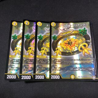 ナゾの光・リリアング 4枚