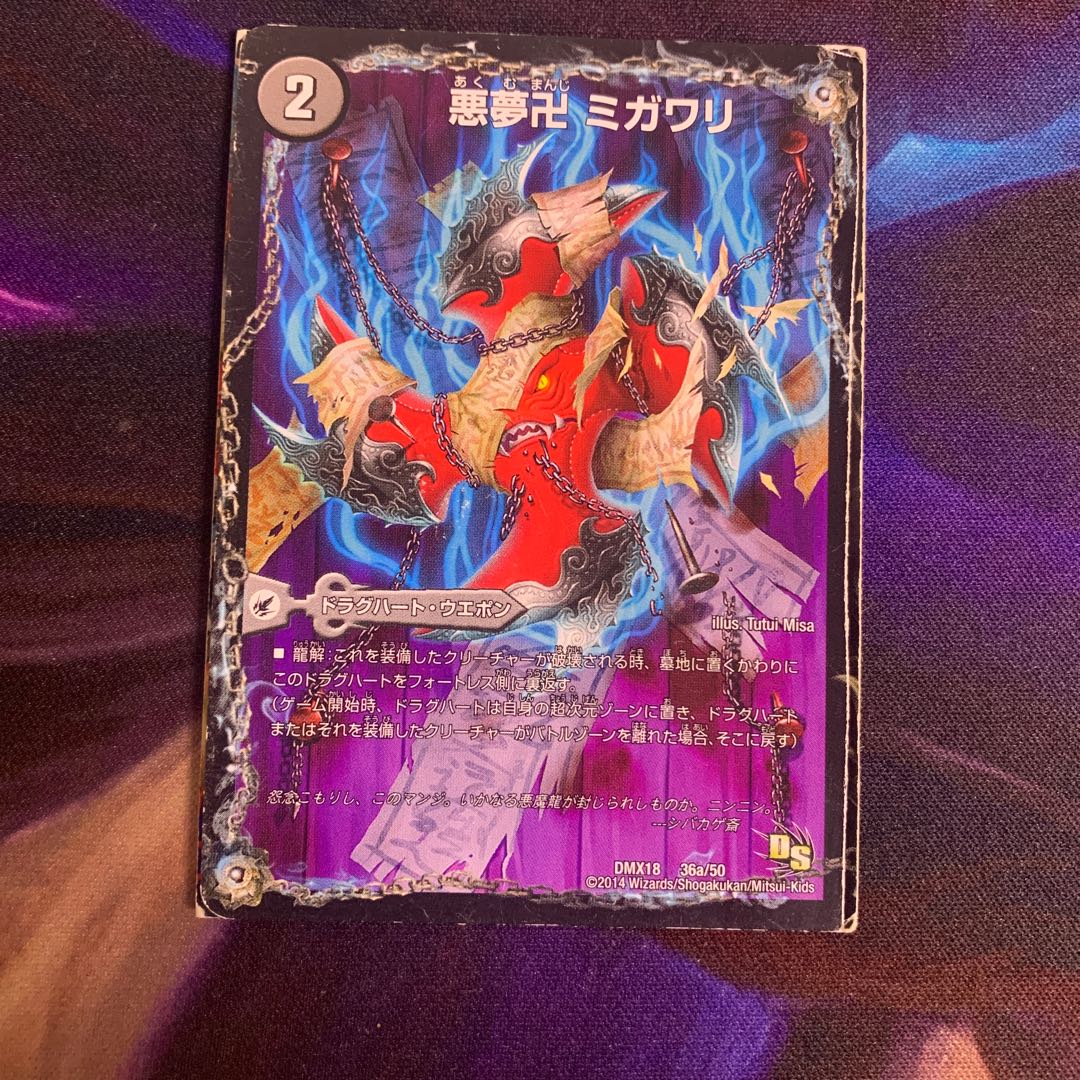 Darkness Yume Manji Migawari|Ninja Yashiki Karakurigaeshi|Darkness Mauryu Utsusemihenge