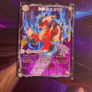 Darkness Yume Manji Migawari｜Ninja Yashiki Karakurigaeshi｜Darkness Mauryu Utsusemihenge