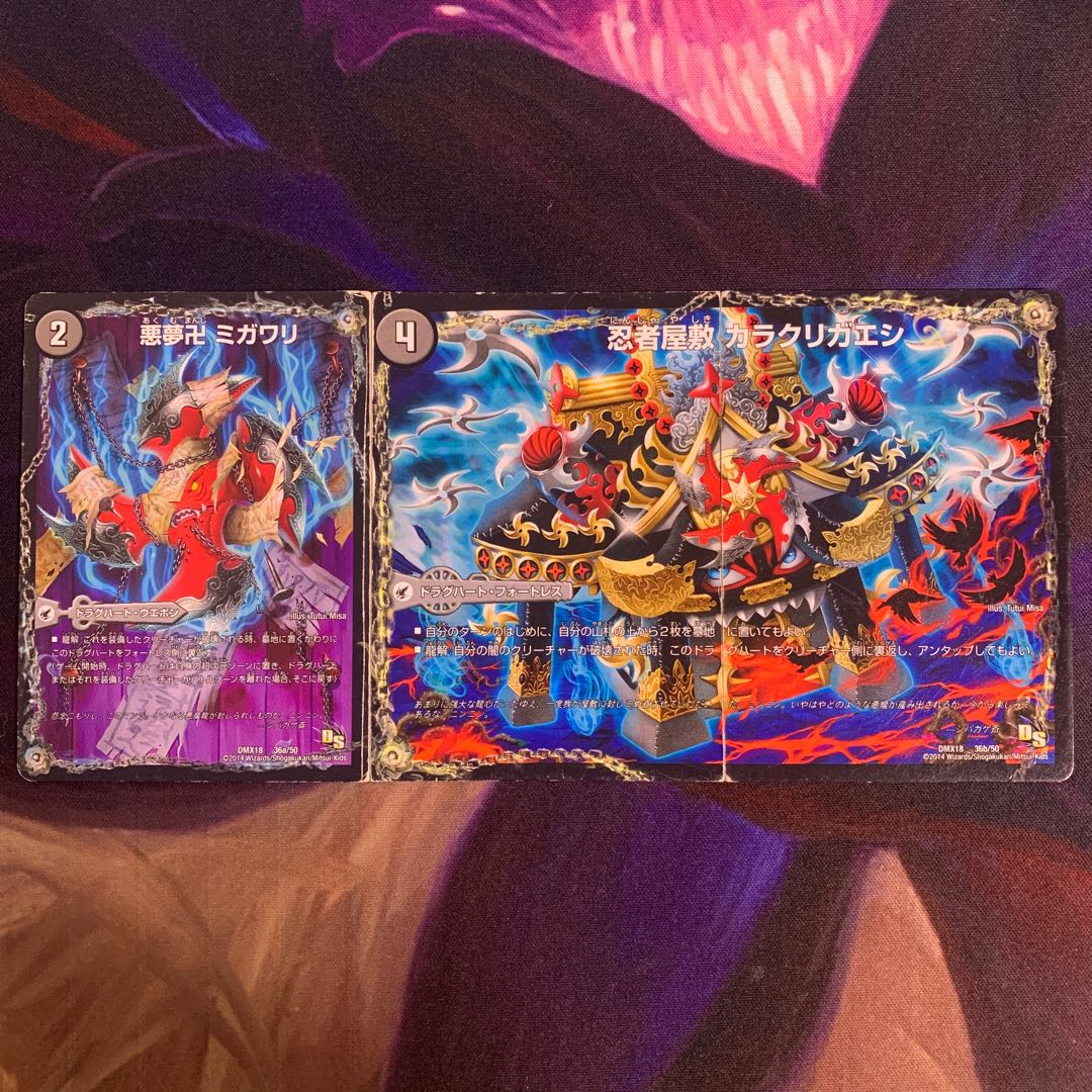 Darkness Yume Manji Migawari|Ninja Yashiki Karakurigaeshi|Darkness Mauryu Utsusemihenge