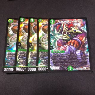 S級原始 サンマッド 1枚 S級原始サンマックス 4枚