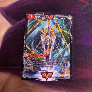 【おまけ有り]銀河大剣 ガイハート｜熱血星龍 ガイギンガ　