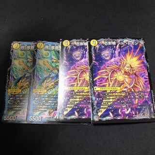 百獣槍 ジャベレオン｜百獣聖堂 レオサイユ 2枚 真龍覇ヘブンズロージア 2枚