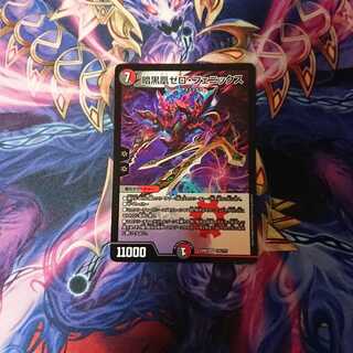 暗黒凰ゼロ・フェニックス