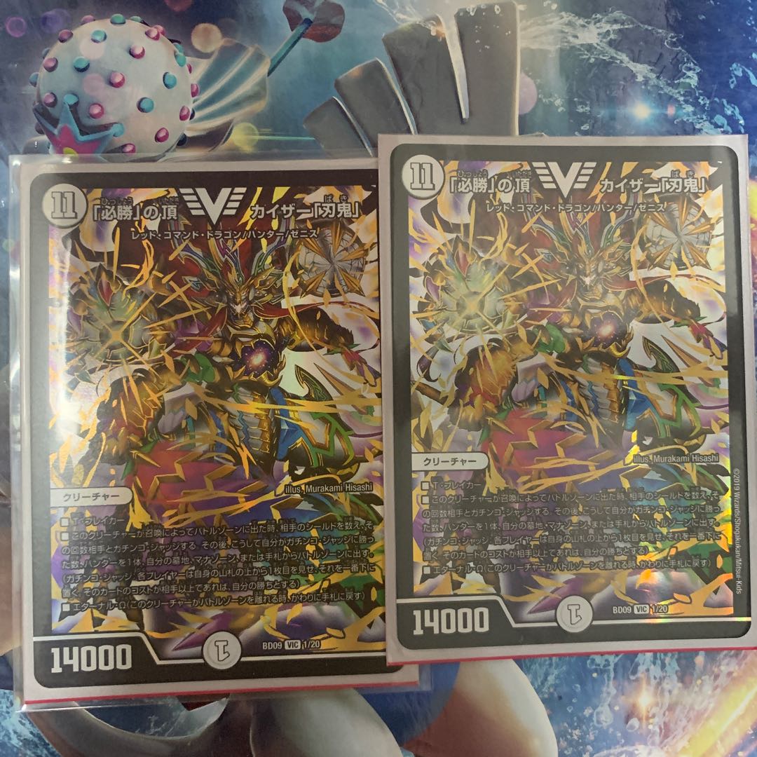 「必勝」の頂 カイザー「刃鬼」