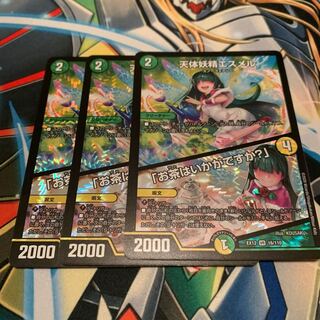 天体妖精エスメル｜「お茶はいかがですか?」　3枚