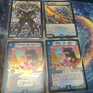 Heresy Sink Onikamasu Aqua Surfer