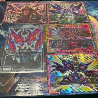 Mushura dezille centipede Aura draganzak