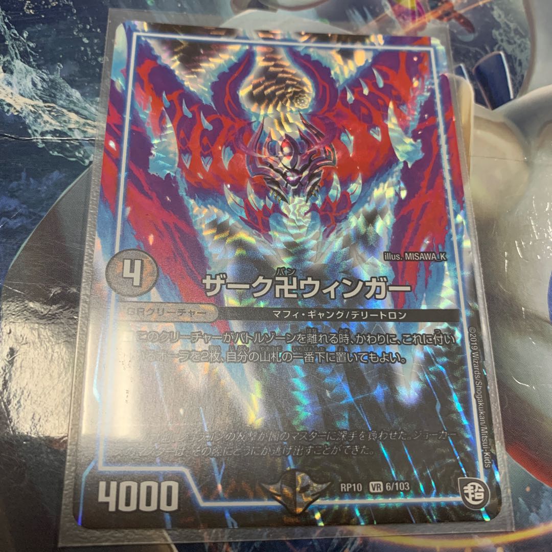 Mushura dezille centipede Aura draganzak