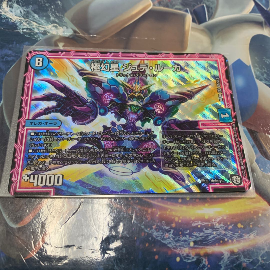 Mushura dezille centipede Aura draganzak