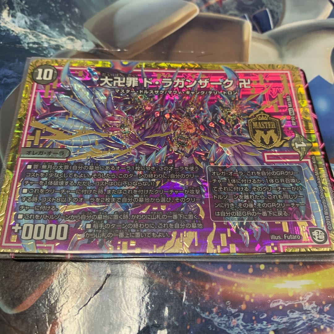 Mushura dezille centipede Aura draganzak