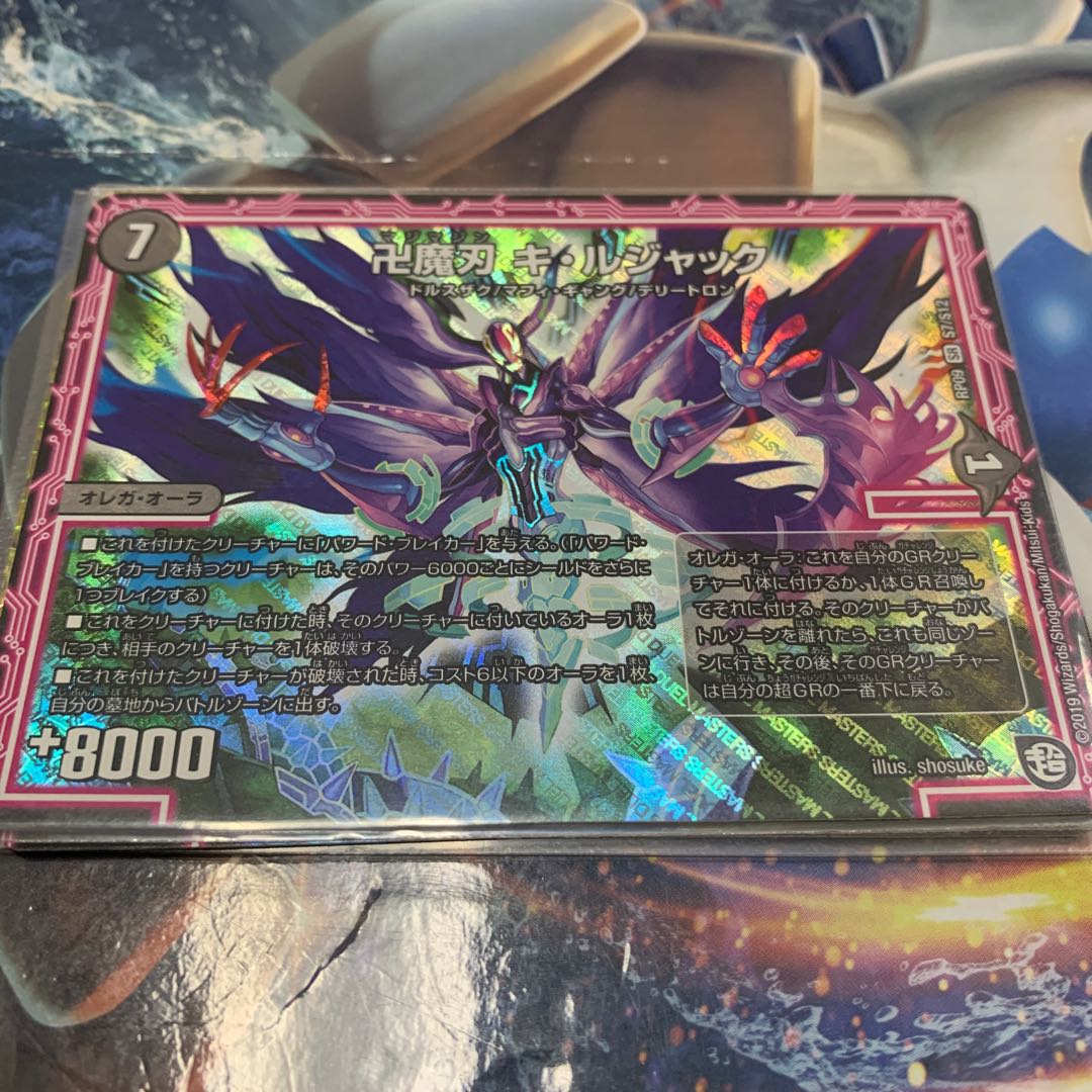 Mushura dezille centipede Aura draganzak