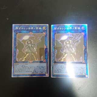 閉ザサレシ世界ノ冥神 ホログラフィックレア 2枚セット
