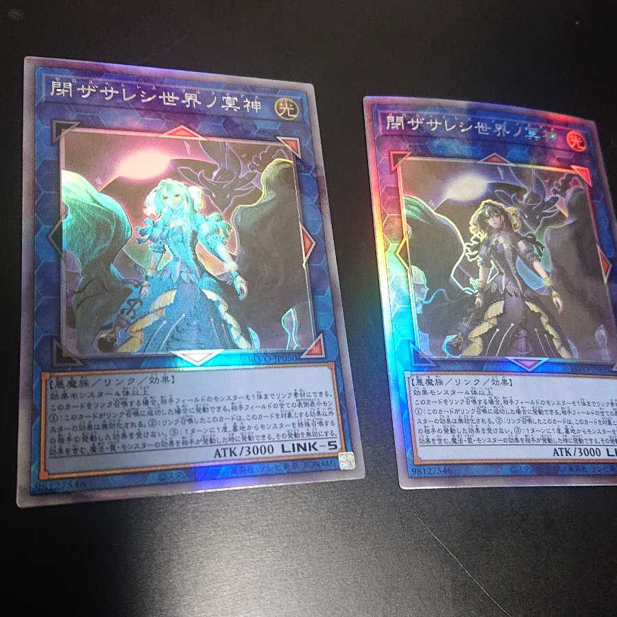 閉ザサレシ世界ノ冥神 ホログラフィックレア 2枚セット