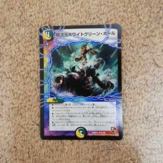 Psychic Dimensions Ho Wight Green Hall