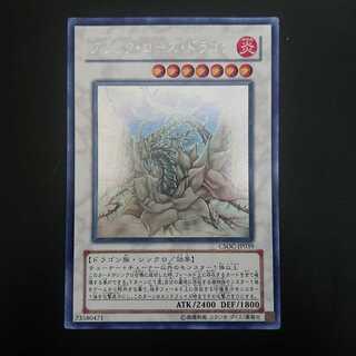 ブラック・ローズ・ドラゴン ホログラフィックレア