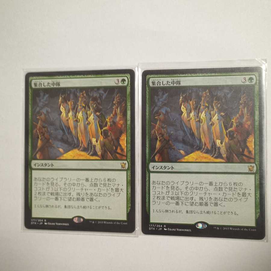 MTG　集合した中隊、死儀礼のシャーマン、似通った生命