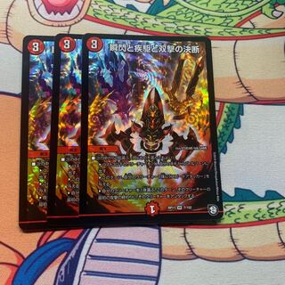 瞬閃と疾駆と双撃の決断 ゼノシャーク レヴィアターン